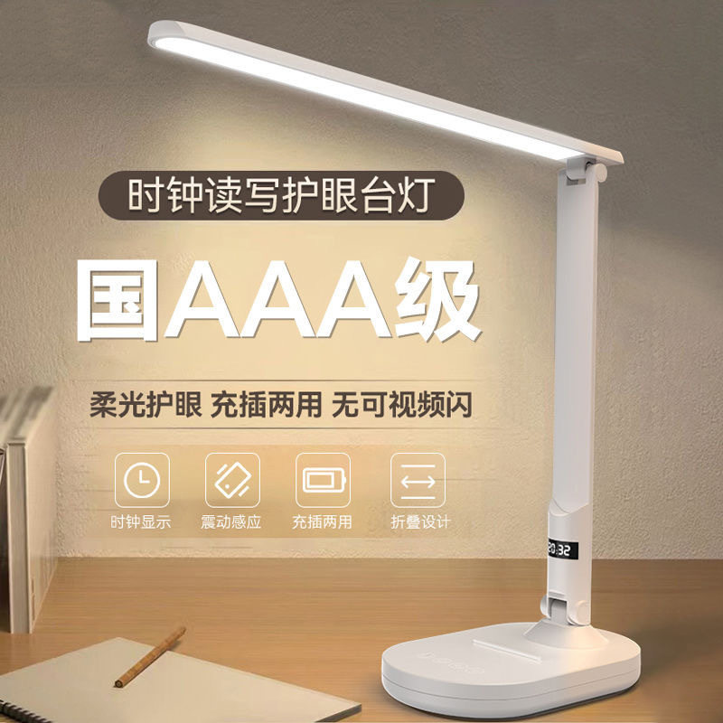 led儿童台灯调光调色无频闪充电