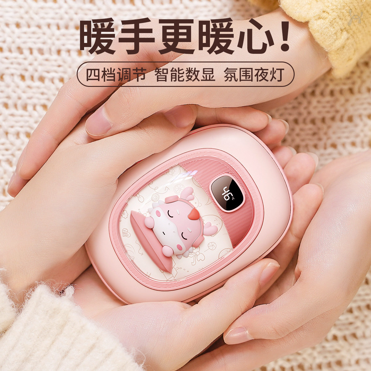 龙年暖手宝新品冬季爆款自发热掰