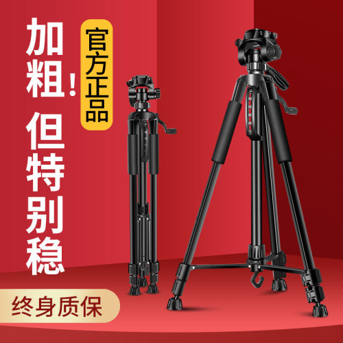 手机直播支架三脚架落地抖音快手