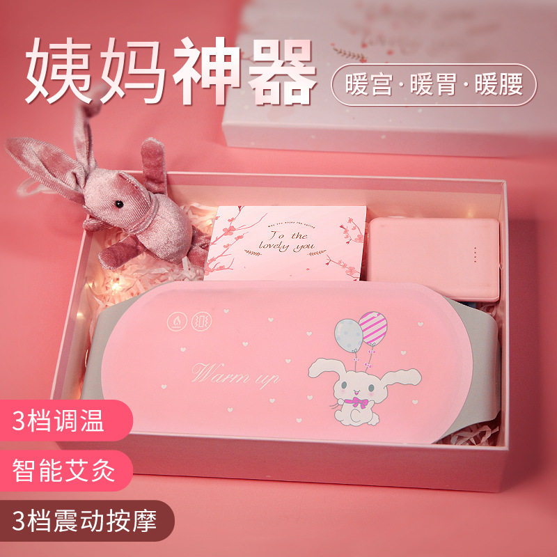 暖宫带石墨烯加热护腰带震动发热
