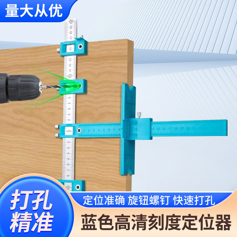 拉手打孔定位器多功能木工安装抽