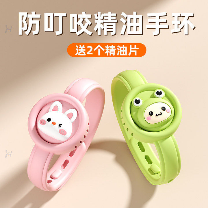 驱蚊液防蚊神器精油手环成人儿童