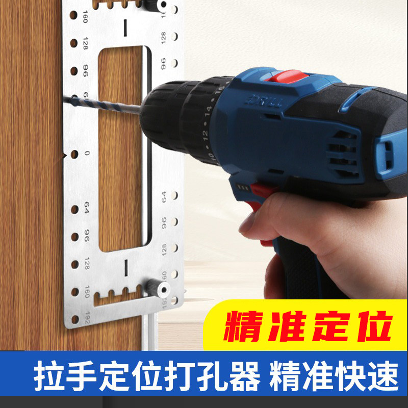 木工衣柜门把手打孔模具安装神器