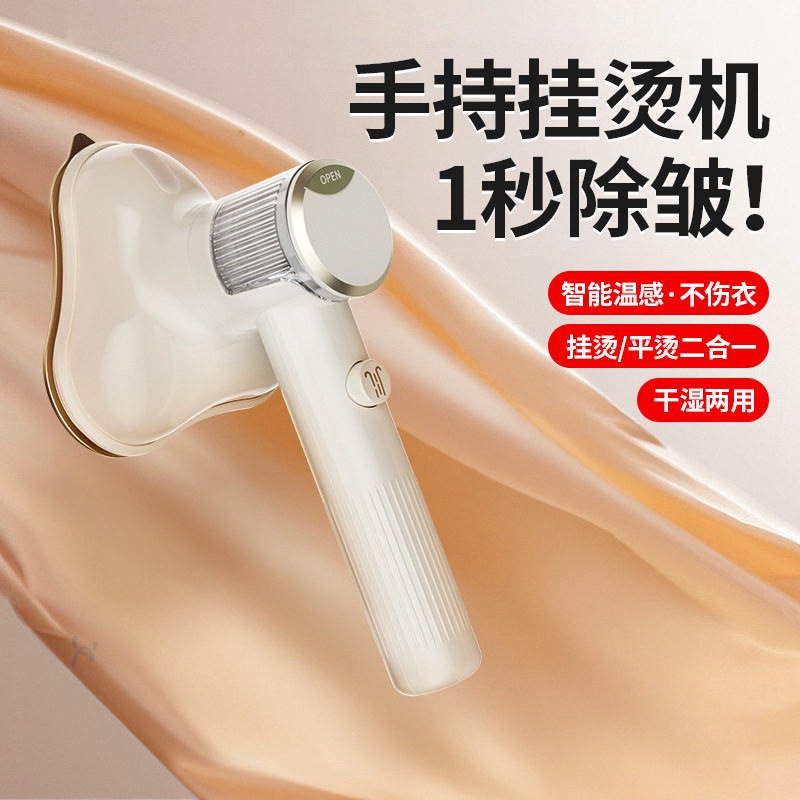 手持挂烫机熨烫机旅行家用小型蒸
