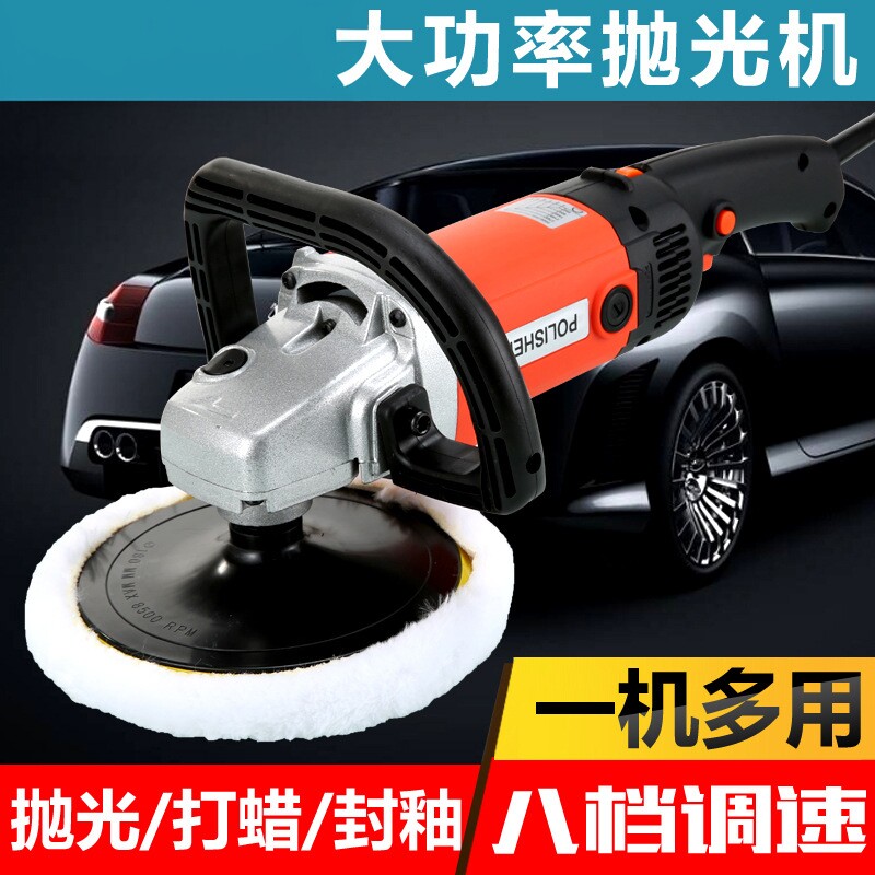汽车美容抛光机220V车用打蜡机封