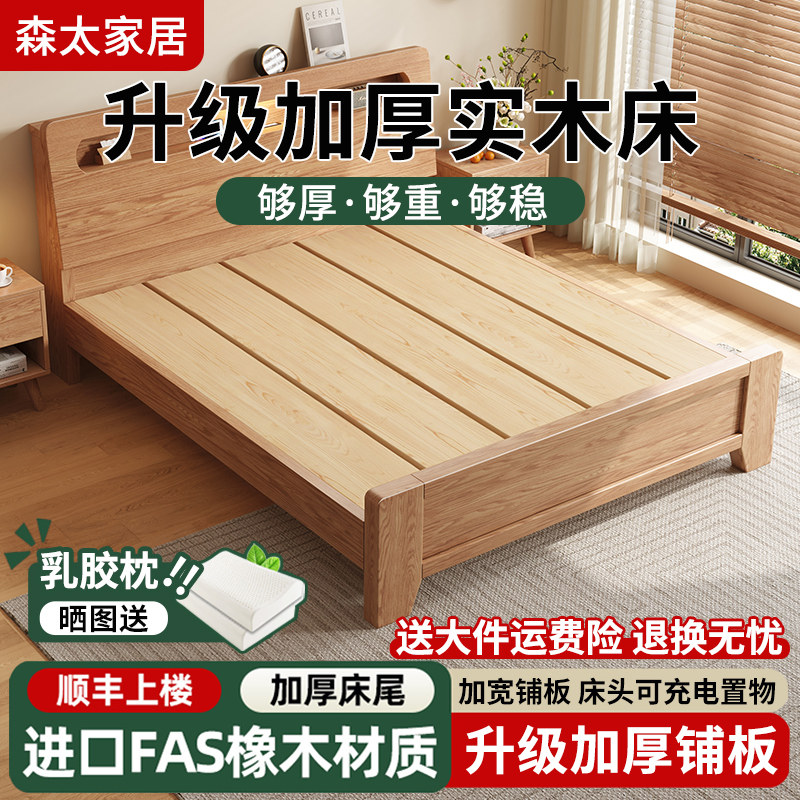 全实木床主双人大床卧室家用1米8出租房用储物排骨架1米5单人床架,住宅家具,实木床,淘宝优惠券,粉丝福利购,淘宝优惠卷
