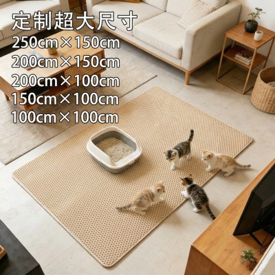 大猫砂垫100/150//200cm