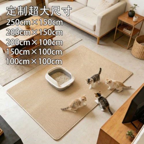 大猫砂垫100/150//200cm