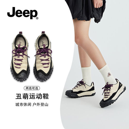 Jeep运动丑萌登山鞋厚底增高