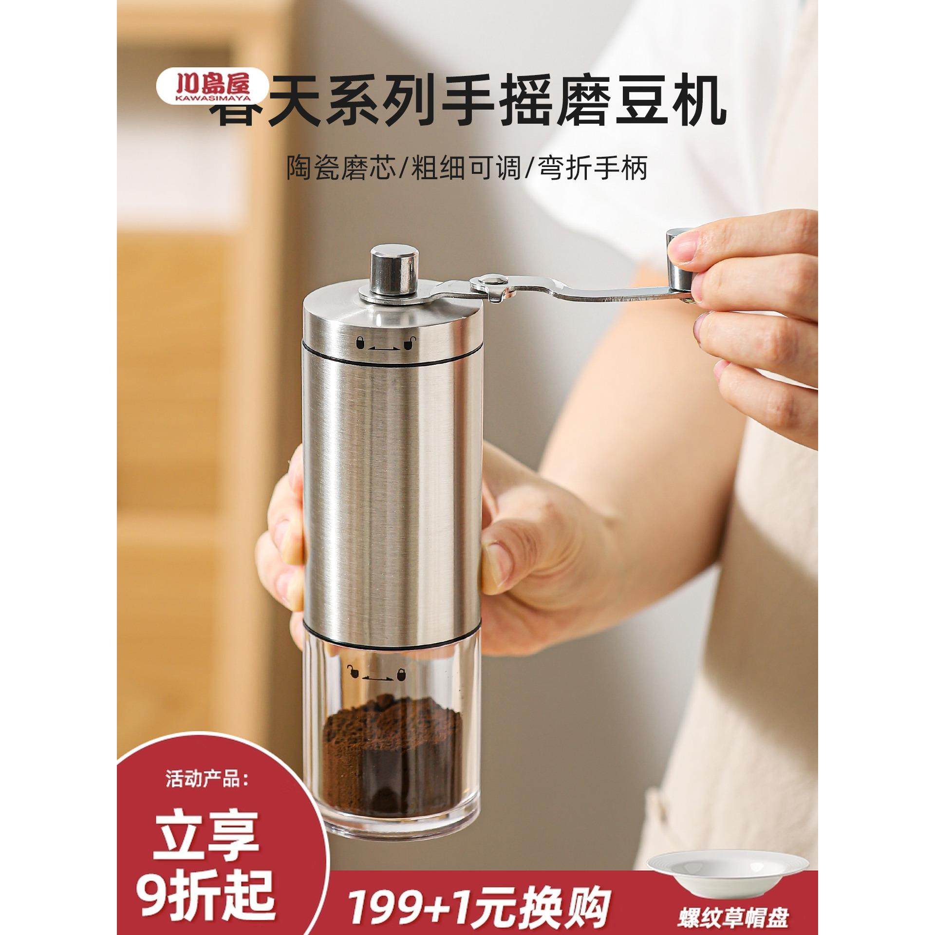 川岛屋手摇咖啡磨豆机家用小型手动研磨器手磨咖啡机咖啡豆研磨机