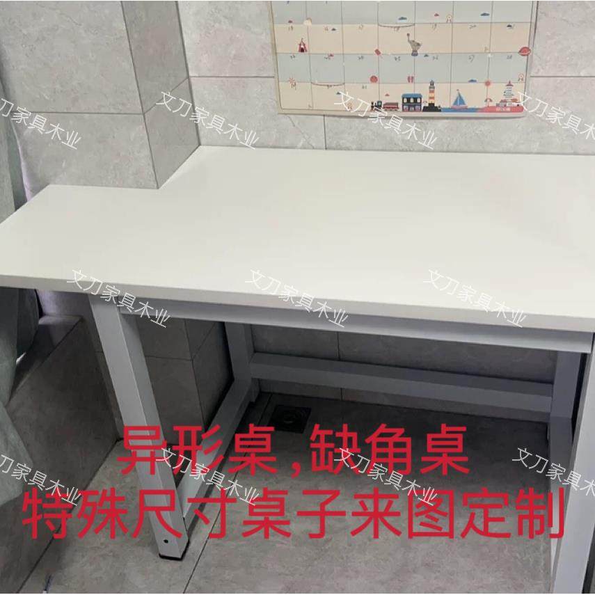 定制缺角桌异形桌特殊尺寸电脑桌拐角桌房屋改造桌子L形办公桌子
