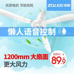 中联吊扇家用风扇语音三叶床上客厅餐厅吊扇大风力工厂遥控电风扇