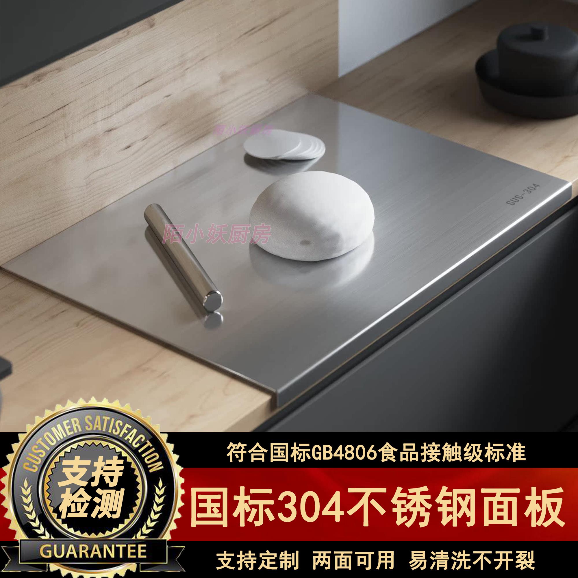 厨房不锈钢和面的垫子做馒头包子的面板揉面板304案板擀面垫菜板