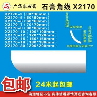 纯圆弧形石膏线条吊顶线客厅卧室现代简约半圆角天花吊顶装 饰2170