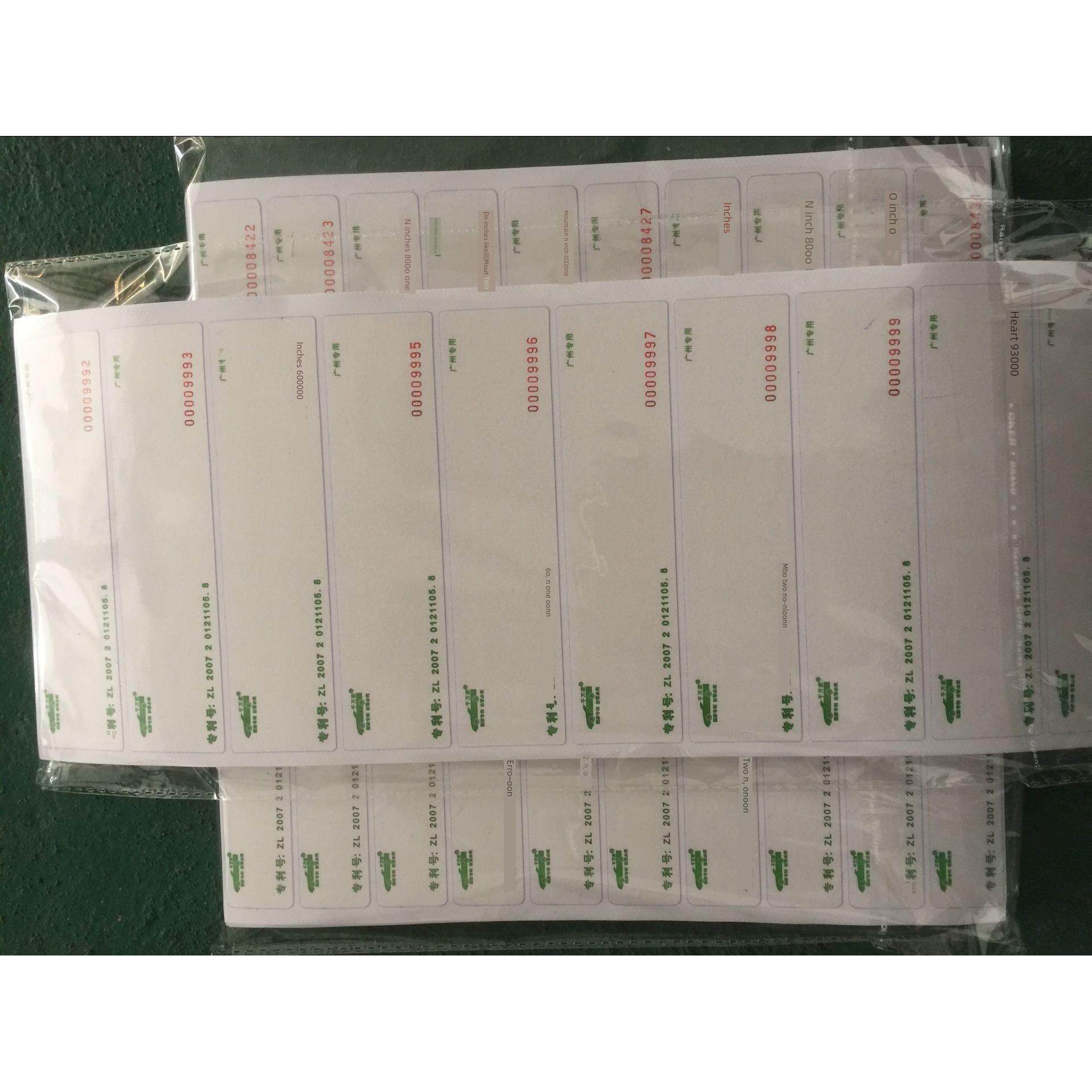 广州专用拓印纸车架号拓号纸车管所专用汽车拓号条拓码拖号纸包邮