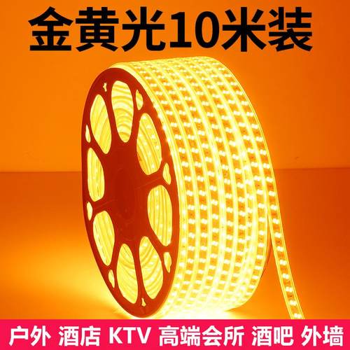 LED灯带条金黄光5730双排贴片黄光灯条酒店KTV户外防水金黄色线