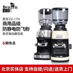电动磨豆机小型家用手冲专业自动咖啡研磨 17N意式 Welhome 惠家ZD