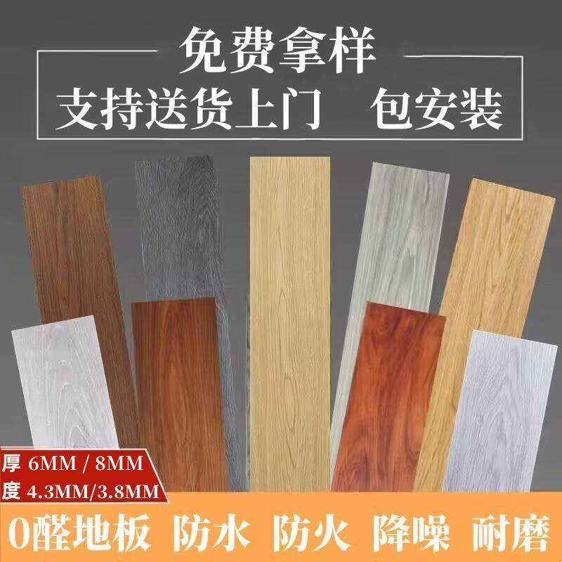 森姆尔spc石塑地板石晶锁扣地板卡扣式木地板家用瓷砖水泥地改造