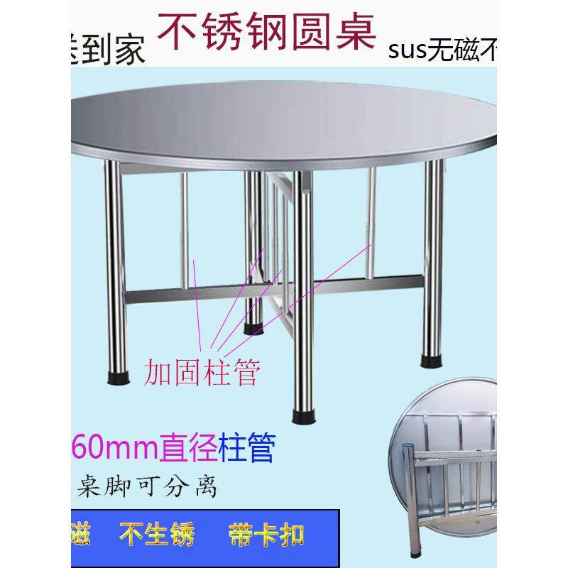 SUS环保不锈钢圆桌子餐桌简约可拆卸折叠脚家用客厅室内外吃饭台,住宅家具,不锈钢/PVC餐桌,淘宝优惠券,粉丝福利购,淘宝优惠卷