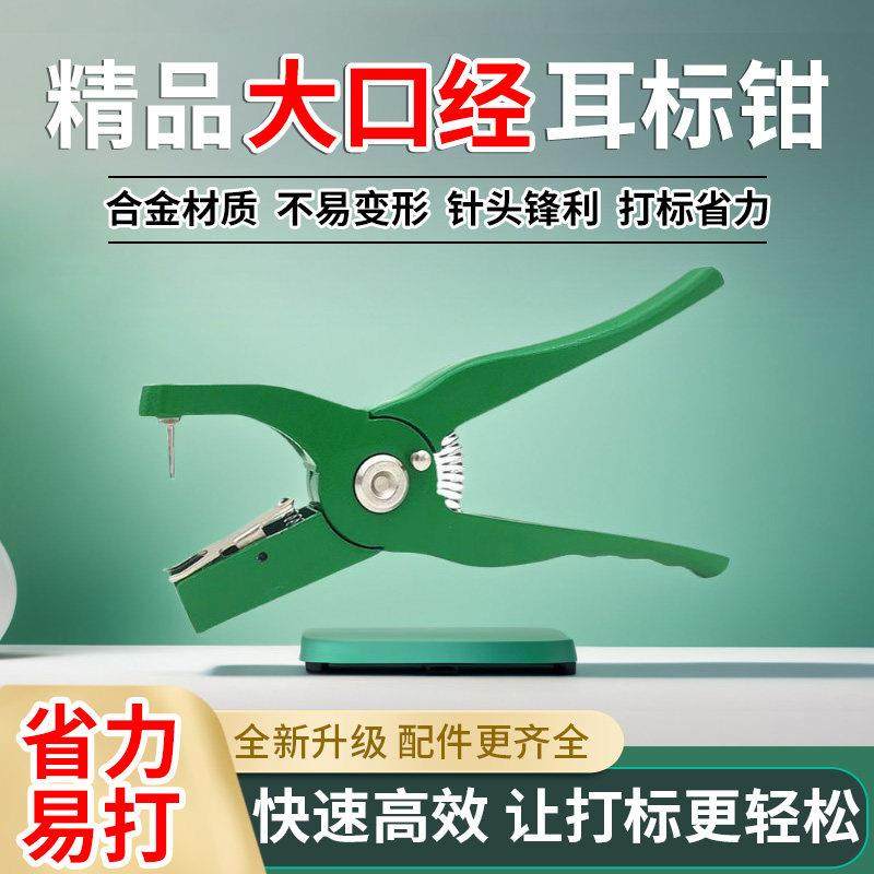 兽用耳标钳猪耳标钳子母猪兽用耳号钳牛羊打耳标耳牌钳子,畜牧/养殖物资,畜牧/养殖器械,淘宝优惠券,粉丝福利购,淘宝优惠卷