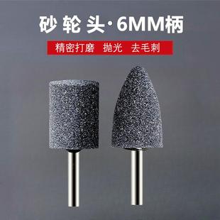 6MM平头圆柱形磨铁 A棕刚玉电磨头砂轮磨头16