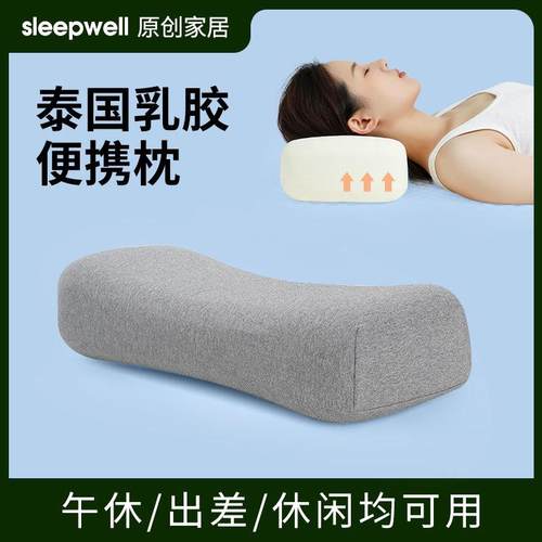 泰国乳胶小枕头午休护颈椎专用办公室趴睡枕午睡小尺寸迷你可携式