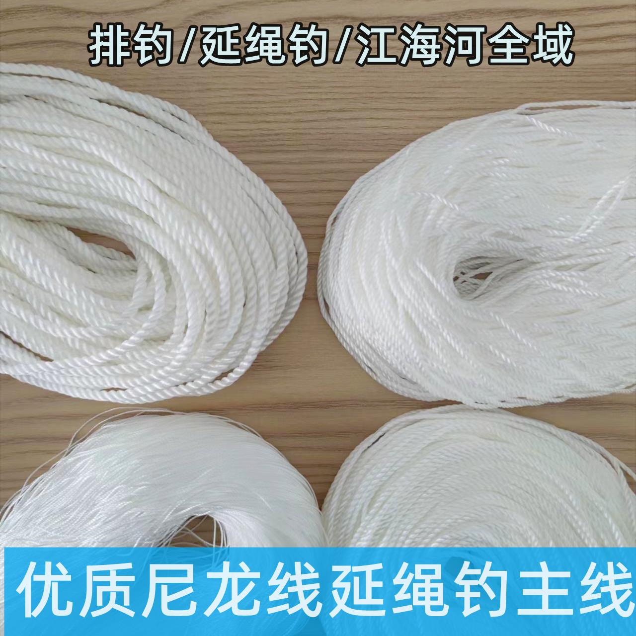 排钩延绳钓主线排钓江河钓海钓绳子线鱼线渔业尼龙线锦纶线织网线