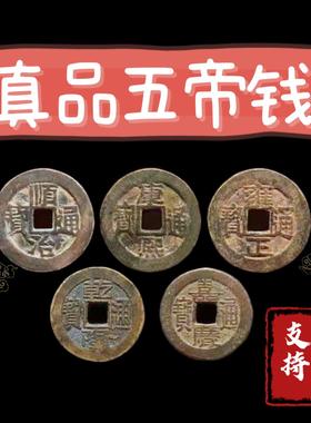 真品五帝钱挂件压门槛过门石化解门对门铜葫芦装修古钱纯铜六帝