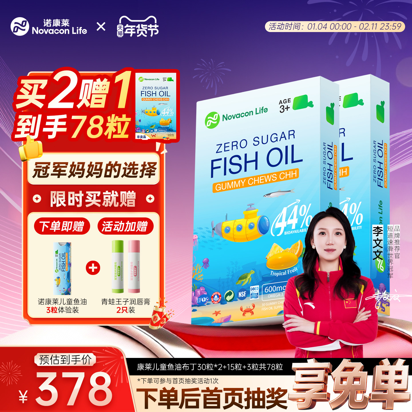 【拍1发4 到手78粒】诺康莱儿童鱼油布丁记忆专注力儿童DHA鱼油,婴童食品,DHA/鱼油/藻油,淘宝优惠券,粉丝福利购,淘宝优惠卷