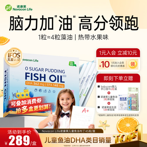 每粒含DHA362mg，专利技术吸收率达到576%