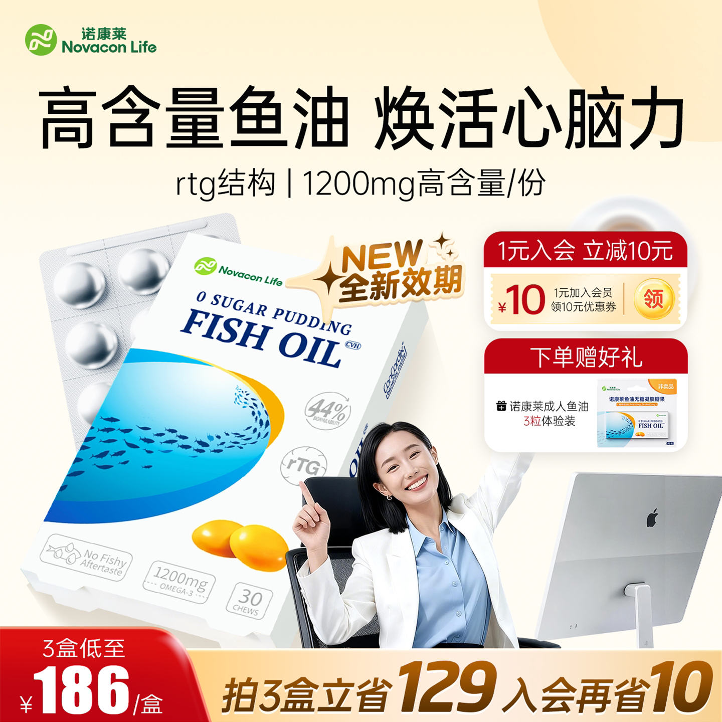 诺康莱EPA挪威深海鱼油omega3鱼油布丁欧米茄3鱼油DHA深海鱼油