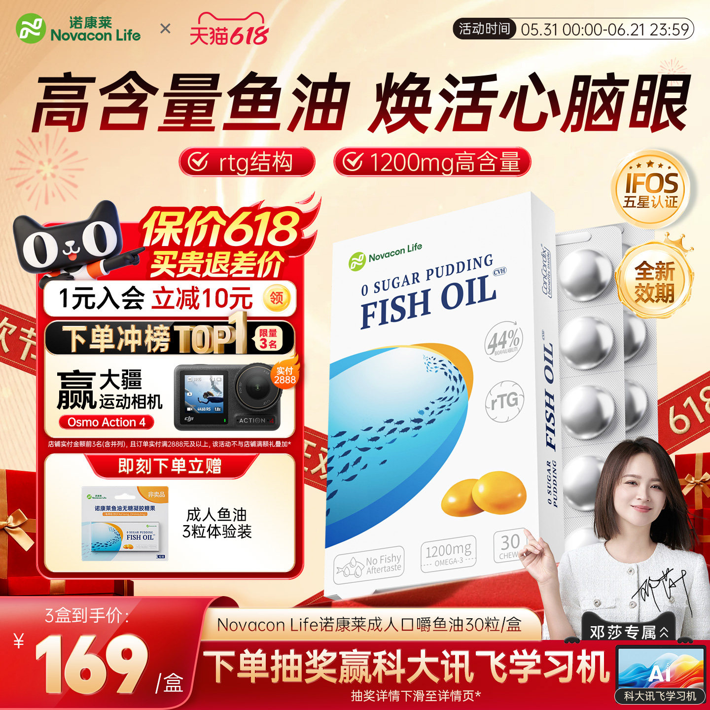 诺康莱EPA挪威深海鱼油omega3鱼油布丁欧米茄3鱼油DHA深海鱼油