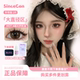 Sincecon含硅半年抛「大直径区」隐形眼镜彩色美瞳正品 2片装