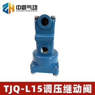 件 TJQ L15调压继动阀 QY411石油钻机修井机气动元 件调压阀气动元