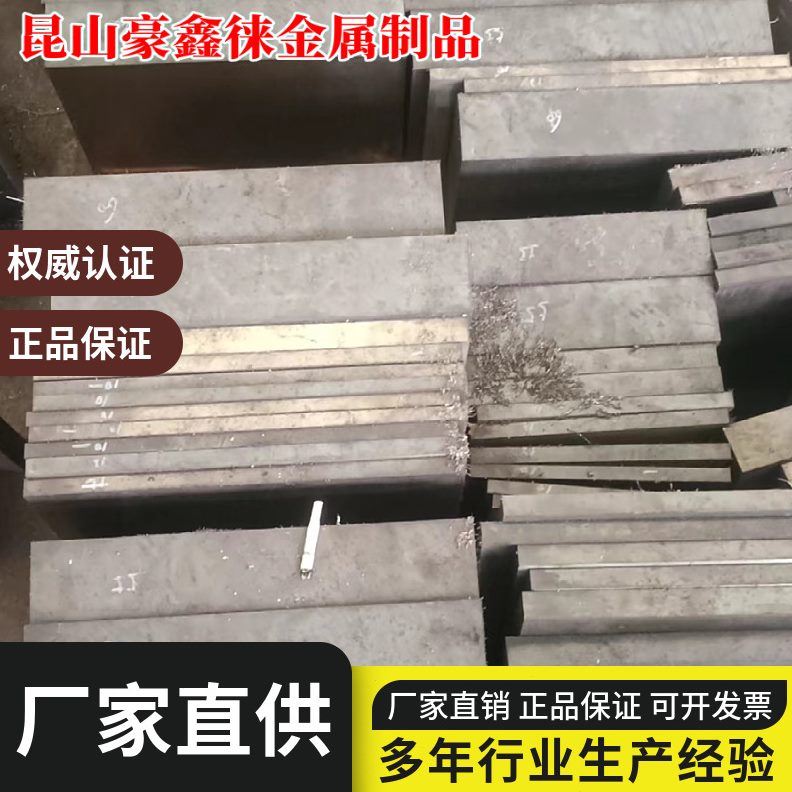模具钢材DC53 CR12MOV SKD11 45# H13 P20 S136等圆棒 可零切