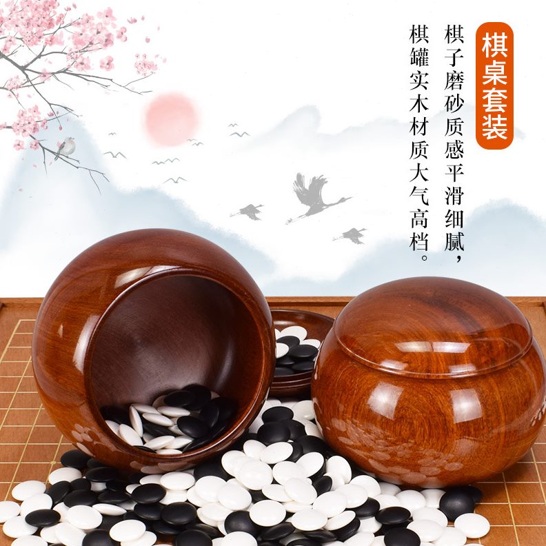 御圣围棋套装木质围棋桌云子围棋蛤碁石围棋子TW708部分地区包邮