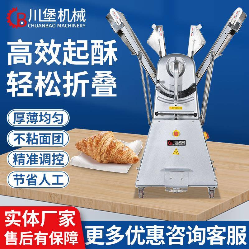 川堡520立式台式起酥机丹麦面包团开酥机压面酥皮机商用烘培设备