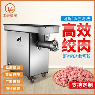 全自动绞肉机商用多功能电动绞肉机搅碎机碎肉馅灌香肠机配套