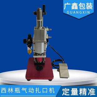 西林瓶封口机铝盖安瓶压盖机注射液瓶轧盖机气动医药瓶扎口机