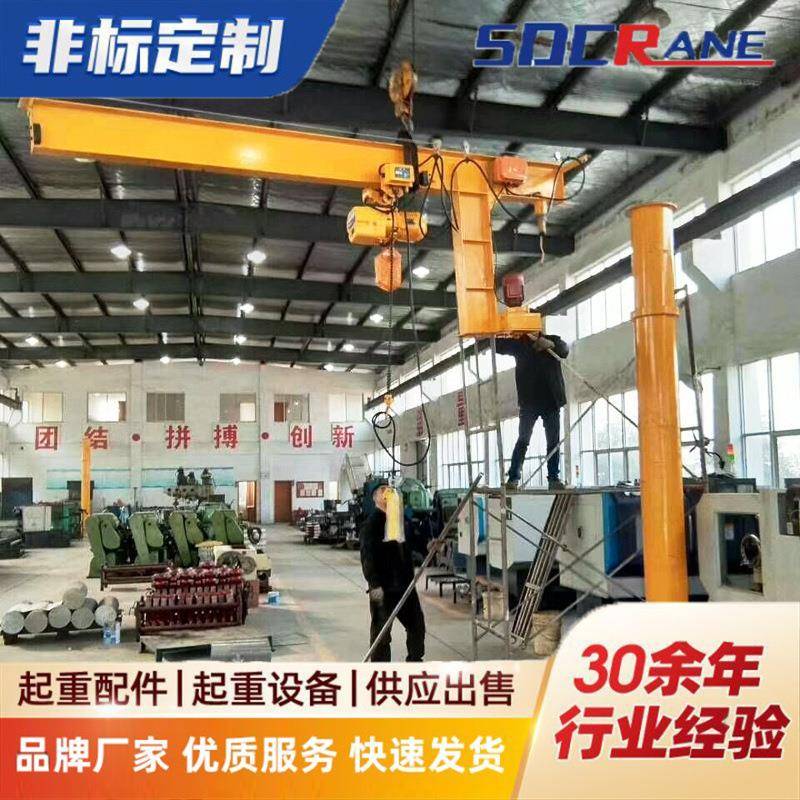 车间使用悬臂吊起重机电动无线遥控悬臂吊立柱独臂吊移动式单臂吊