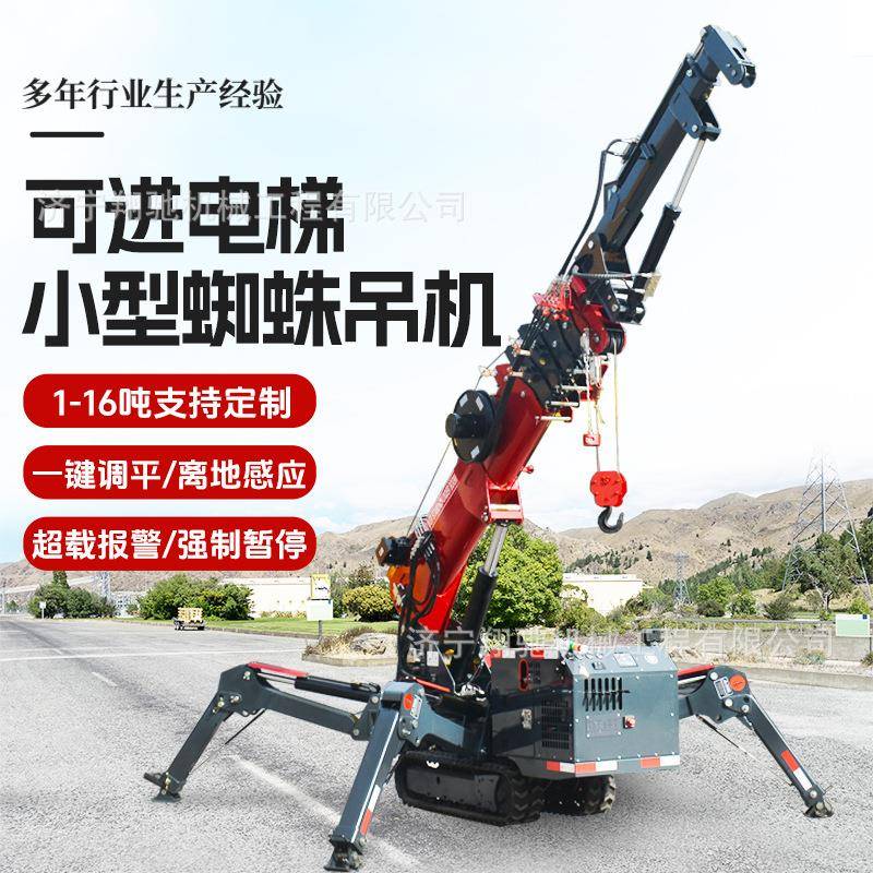 蜘蛛吊车小型起重机厂家自行走履带式吨蜘蛛吊伸缩遥控蜘蛛吊机