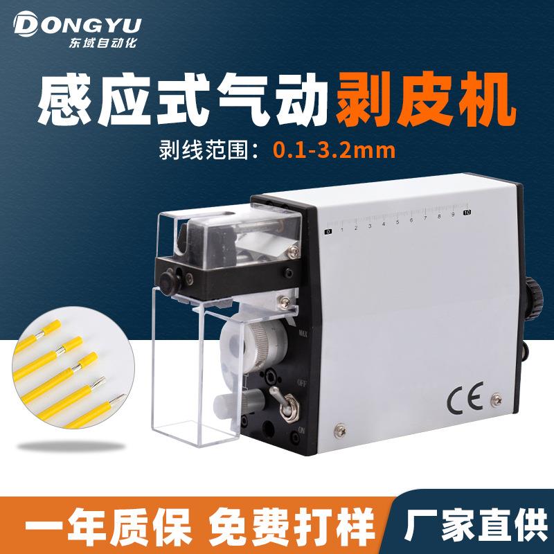 温州高精密感应式纯气动剥皮机直立便携式电线电缆手动剥线机