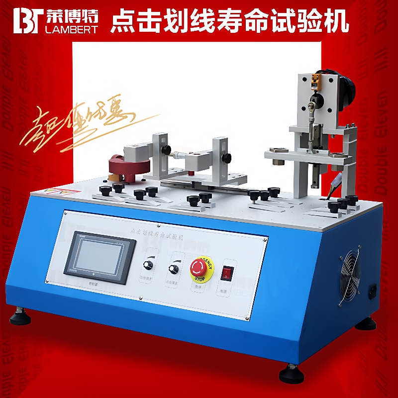 点击划线画圆测试机平板电脑手机屏滚压打点触摸屏点击划线寿命