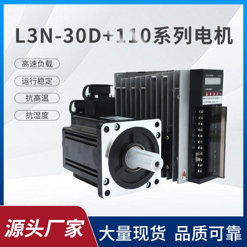 110法兰1.2W1.8W4牛6牛光编伺服电机套装