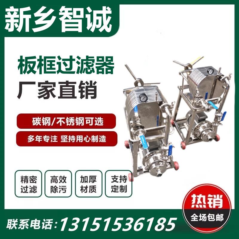 层叠式过滤器微孔膜过滤活性炭悬浮物沉淀物全封闭板框过滤器