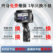 喷码 机手持小型打生产日期打码 机日期打码 昕科智能手持式 器喷码 打