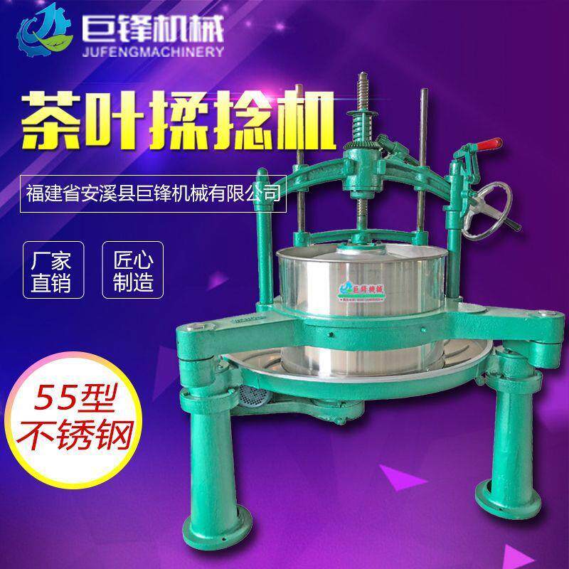 通用型中型不锈钢茶叶揉