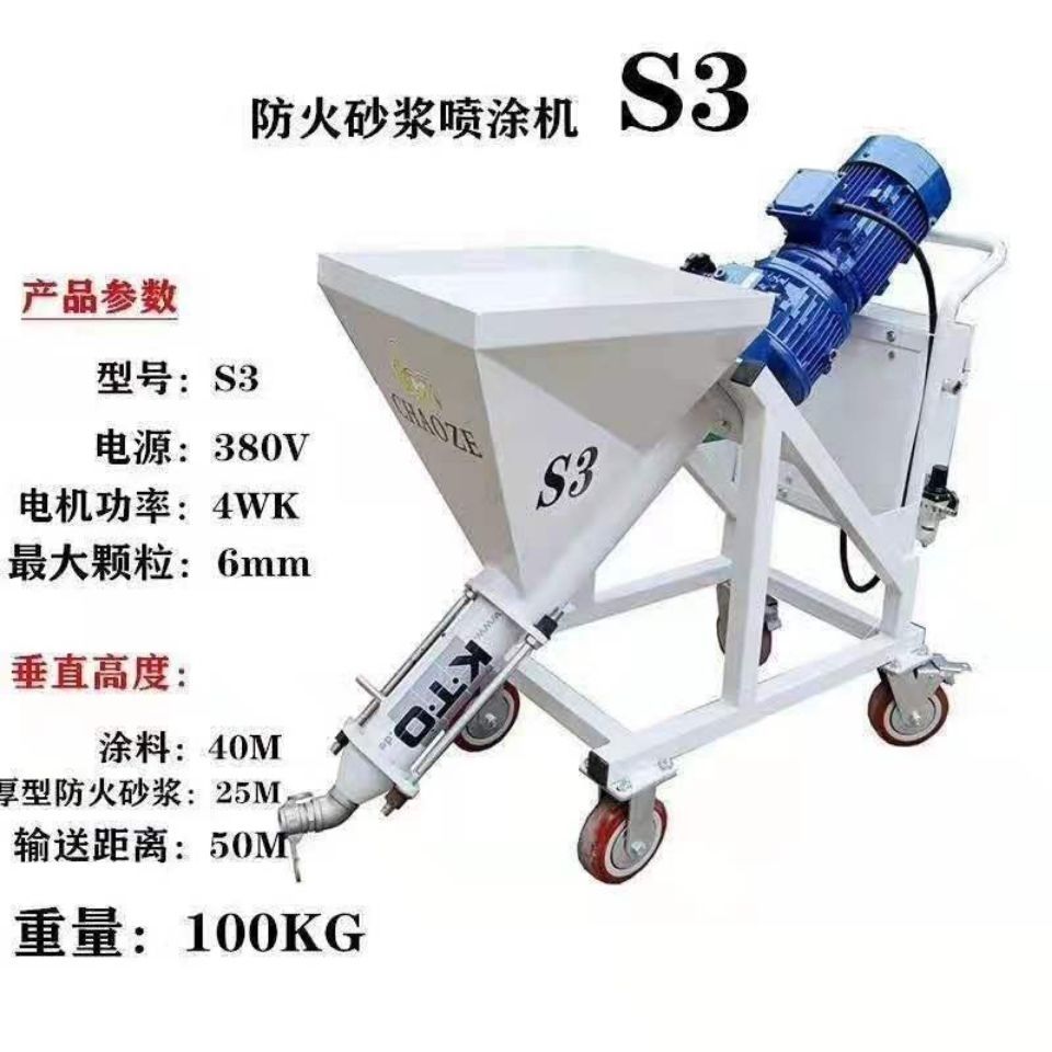 大功率全自动外墙真石漆