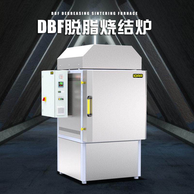 DBF脱脂烧结一体炉温实验室马弗炉箱式电炉脱脂炉排胶炉