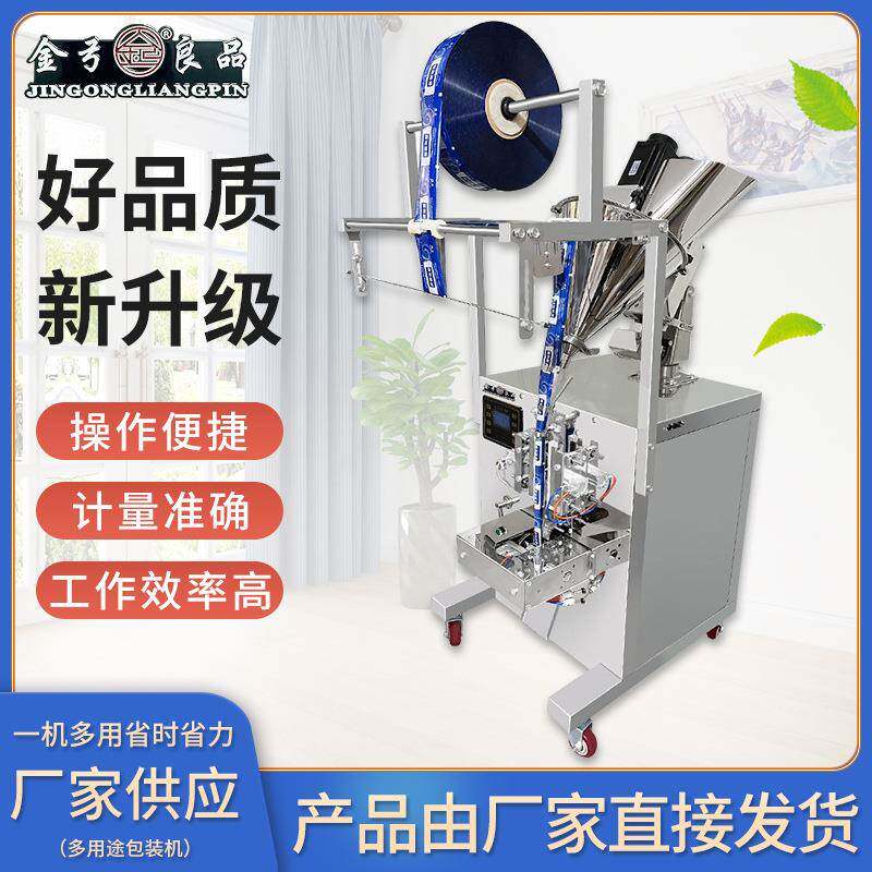 全自动粉末包装机立式粉末螺杆定量称重咖啡调料杂粮辣椒粉封口机